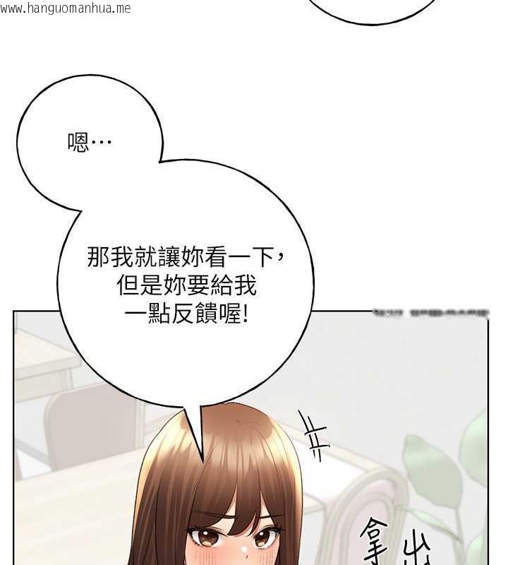 韩国漫画野蛮插画家韩漫_野蛮插画家-第50话-攻略湘云身体的两人在线免费阅读-韩国漫画-第126张图片