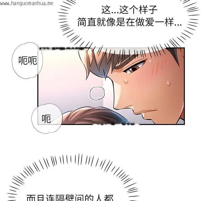 韩国漫画可以爱你吗韩漫_可以爱你吗-第12话在线免费阅读-韩国漫画-第79张图片