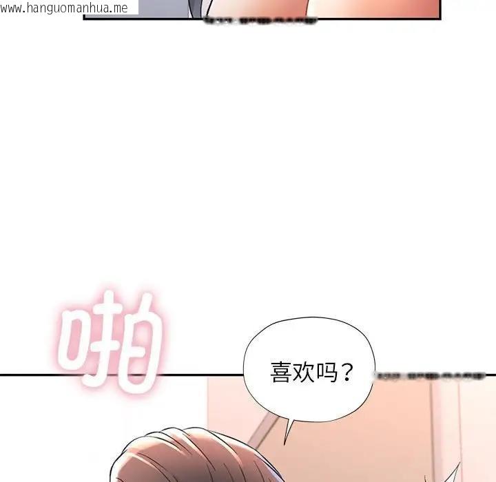 韩国漫画可以爱你吗韩漫_可以爱你吗-第12话在线免费阅读-韩国漫画-第107张图片