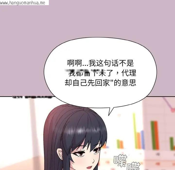 韩国漫画和美女上司玩游戏韩漫_和美女上司玩游戏-第11话在线免费阅读-韩国漫画-第136张图片