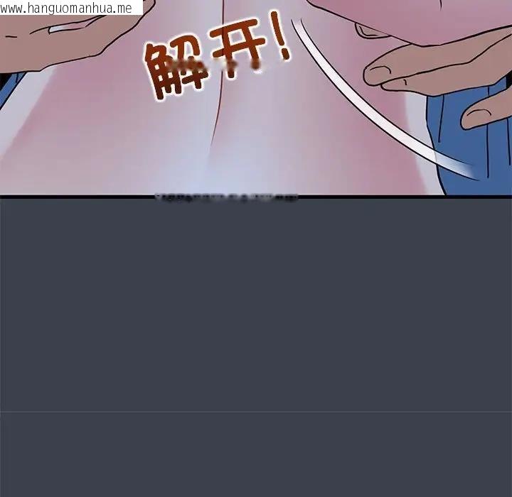 韩国漫画发小碰不得/强制催眠韩漫_发小碰不得/强制催眠-第27话在线免费阅读-韩国漫画-第26张图片