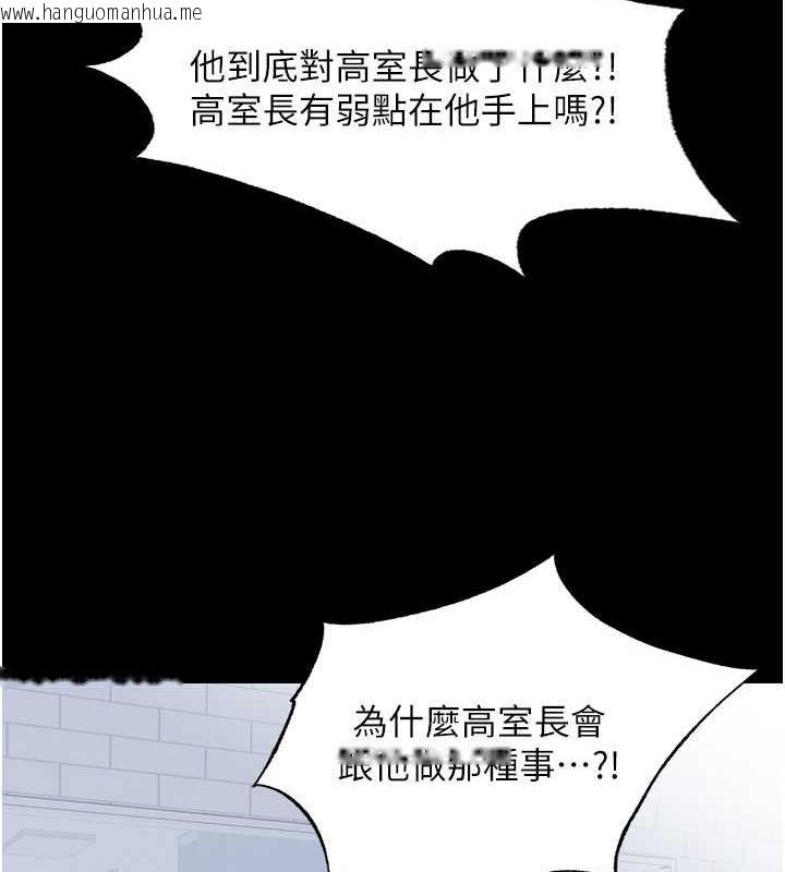 韩国漫画禁锢之欲韩漫_禁锢之欲-第48话-是时候该处罚妳了在线免费阅读-韩国漫画-第77张图片