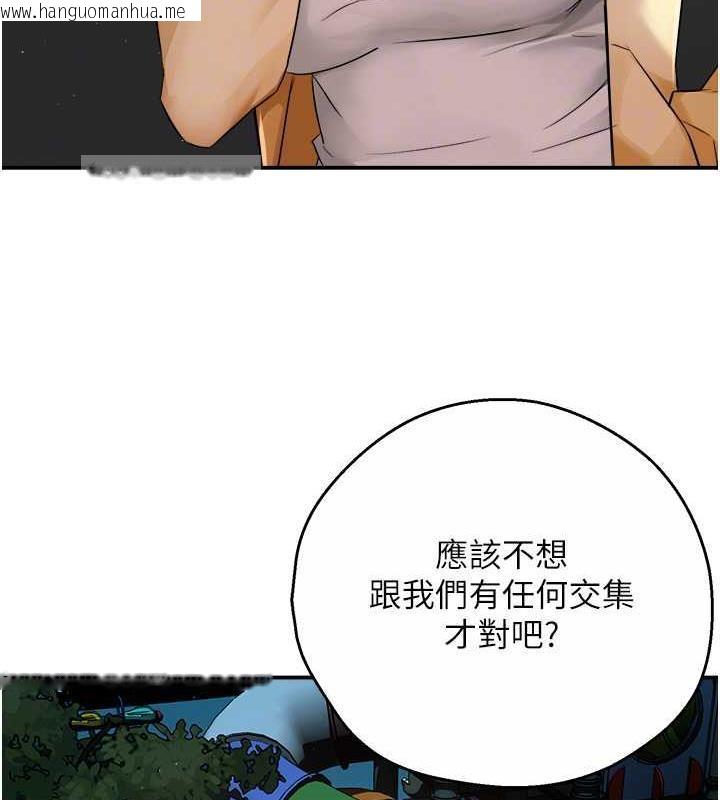 韩国漫画痒乐多阿姨韩漫_痒乐多阿姨-第20话-你跟我妈睡了吗?在线免费阅读-韩国漫画-第20张图片