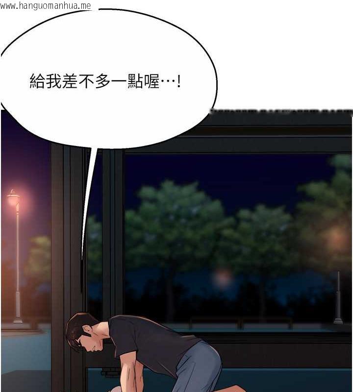 韩国漫画痒乐多阿姨韩漫_痒乐多阿姨-第20话-你跟我妈睡了吗?在线免费阅读-韩国漫画-第134张图片