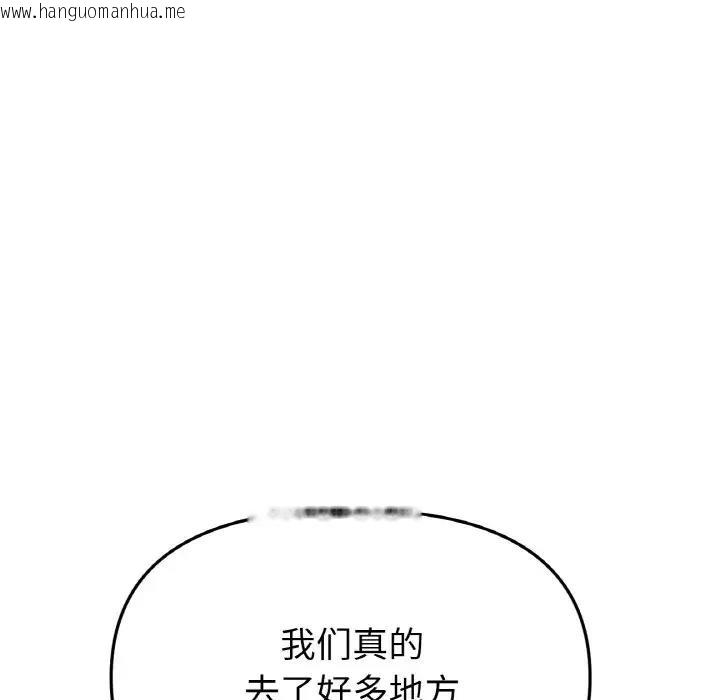 韩国漫画与初恋的危险重逢/当初恋变成继母韩漫_与初恋的危险重逢/当初恋变成继母-第61话在线免费阅读-韩国漫画-第26张图片