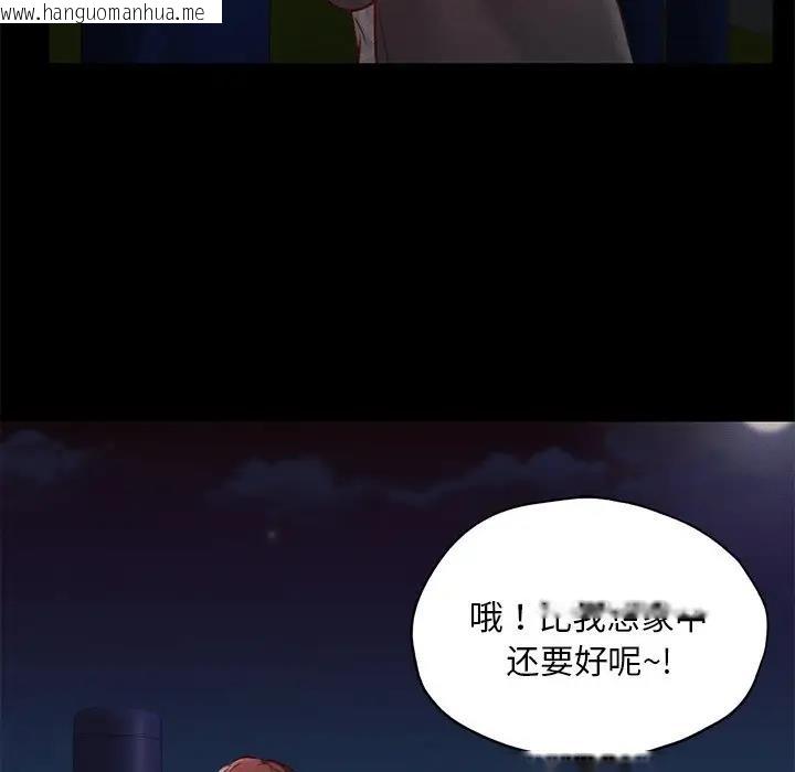 韩国漫画在学校达咩！/学校母汤黑白来！韩漫_在学校达咩！/学校母汤黑白来！-第24话在线免费阅读-韩国漫画-第42张图片