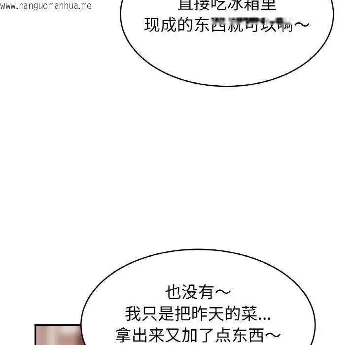 韩国漫画相亲相爱一家人/亲密一家人韩漫_相亲相爱一家人/亲密一家人-第40话在线免费阅读-韩国漫画-第109张图片