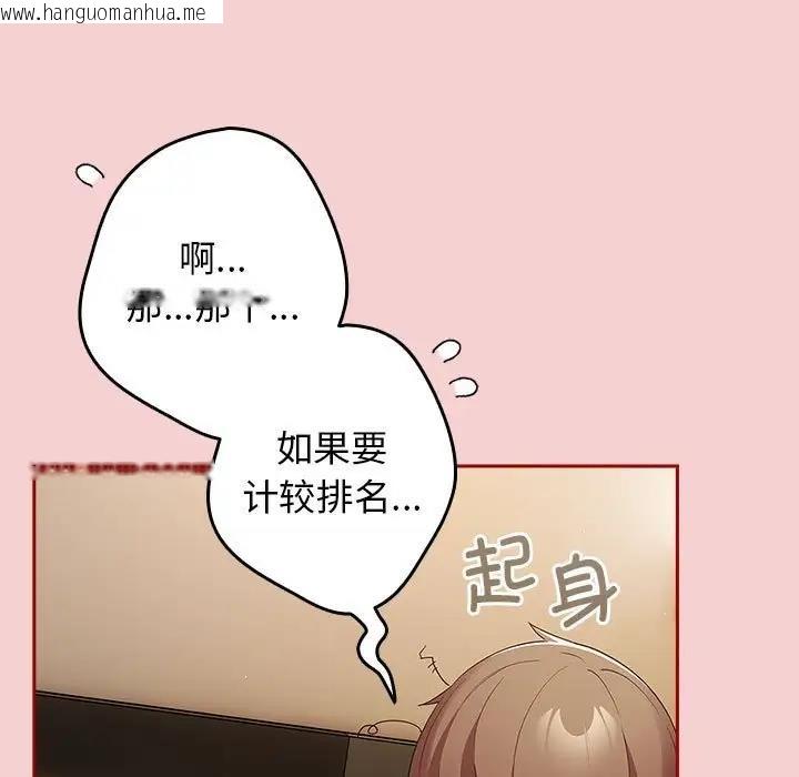 韩国漫画游戏不能这样玩/游戏规则我来定韩漫_游戏不能这样玩/游戏规则我来定-第59话在线免费阅读-韩国漫画-第143张图片