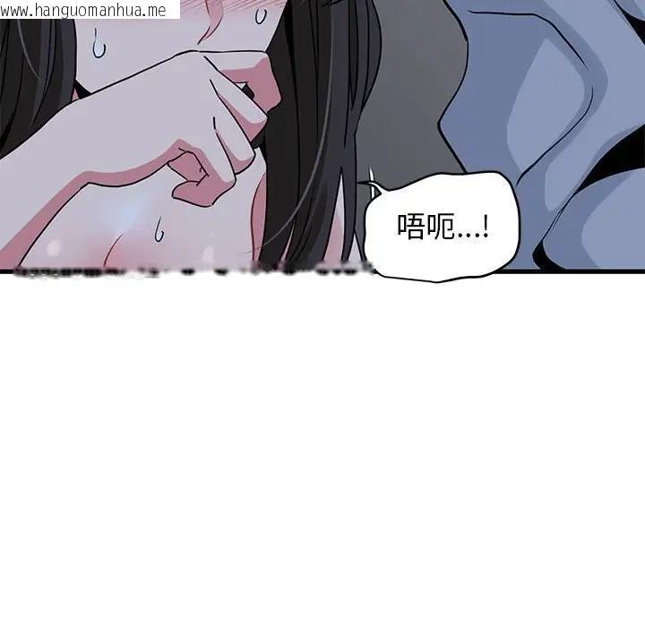 韩国漫画发小碰不得/强制催眠韩漫_发小碰不得/强制催眠-第27话在线免费阅读-韩国漫画-第66张图片