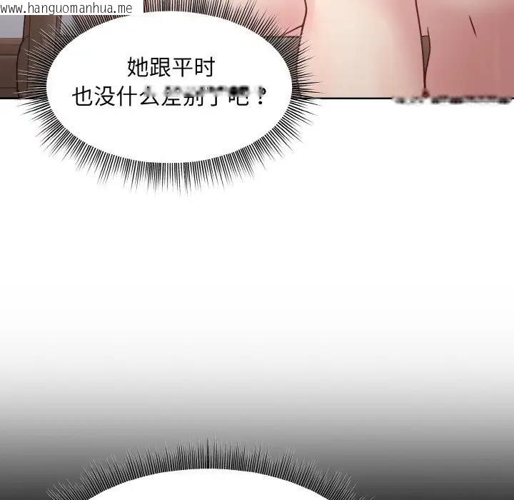 韩国漫画和美女上司玩游戏韩漫_和美女上司玩游戏-第11话在线免费阅读-韩国漫画-第112张图片