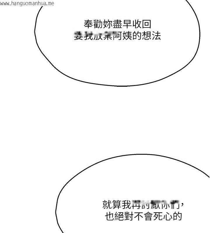 韩国漫画痒乐多阿姨韩漫_痒乐多阿姨-第20话-你跟我妈睡了吗?在线免费阅读-韩国漫画-第89张图片