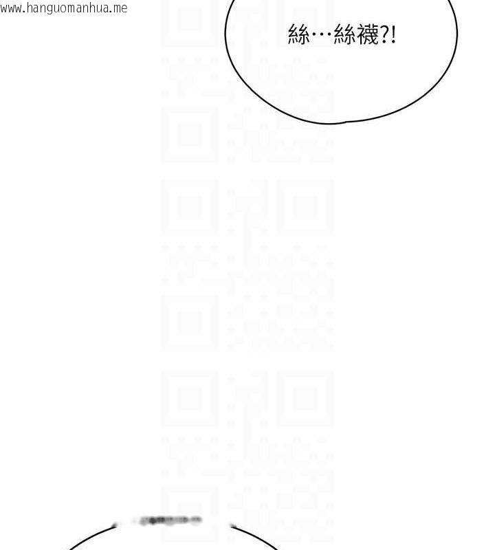 韩国漫画性运刮刮乐韩漫_性运刮刮乐-第18话-用角色扮演来结束这回合在线免费阅读-韩国漫画-第105张图片