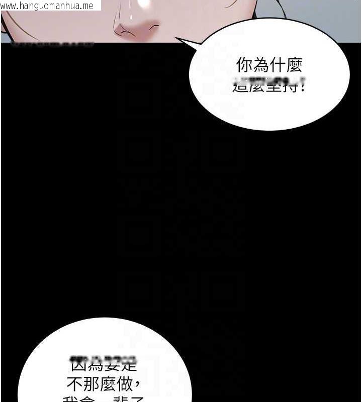 韩国漫画豪色复仇韩漫_豪色复仇-第24话-老公，你都在忙这些啊…在线免费阅读-韩国漫画-第27张图片