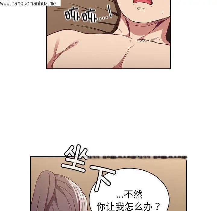 韩国漫画陌生的未婚妻/不请自来的未婚妻韩漫_陌生的未婚妻/不请自来的未婚妻-第84话在线免费阅读-韩国漫画-第127张图片