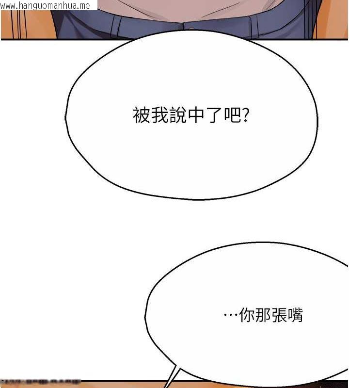 韩国漫画痒乐多阿姨韩漫_痒乐多阿姨-第20话-你跟我妈睡了吗?在线免费阅读-韩国漫画-第82张图片