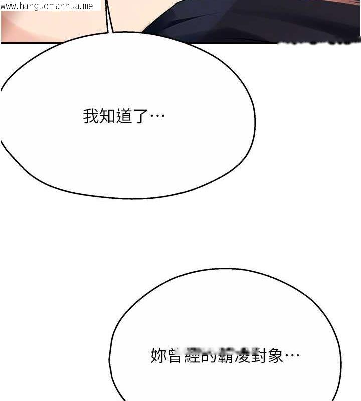 韩国漫画痒乐多阿姨韩漫_痒乐多阿姨-第20话-你跟我妈睡了吗?在线免费阅读-韩国漫画-第79张图片