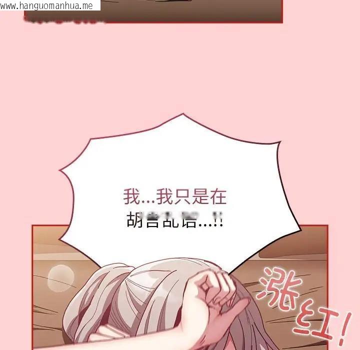 韩国漫画陌生的未婚妻/不请自来的未婚妻韩漫_陌生的未婚妻/不请自来的未婚妻-第84话在线免费阅读-韩国漫画-第38张图片