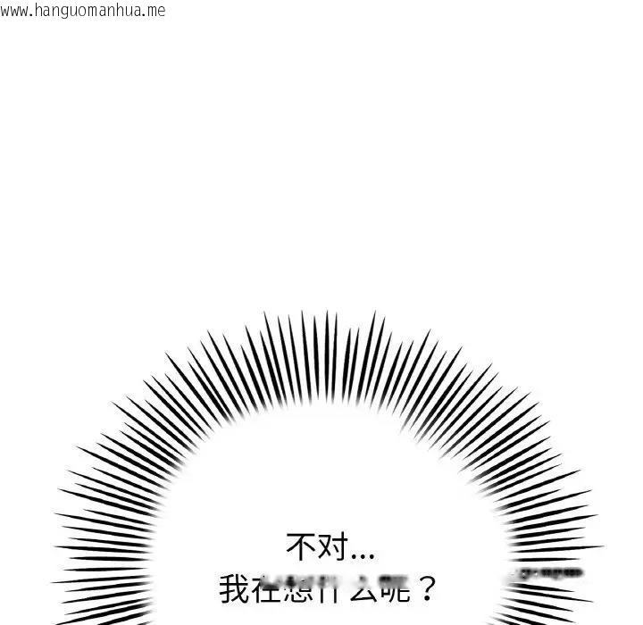 韩国漫画与初恋的危险重逢/当初恋变成继母韩漫_与初恋的危险重逢/当初恋变成继母-第61话在线免费阅读-韩国漫画-第60张图片