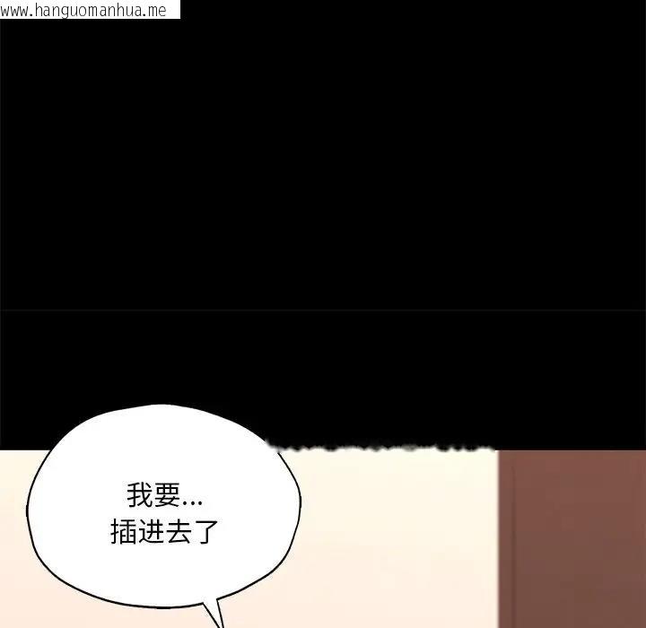 韩国漫画在学校达咩！/学校母汤黑白来！韩漫_在学校达咩！/学校母汤黑白来！-第24话在线免费阅读-韩国漫画-第136张图片