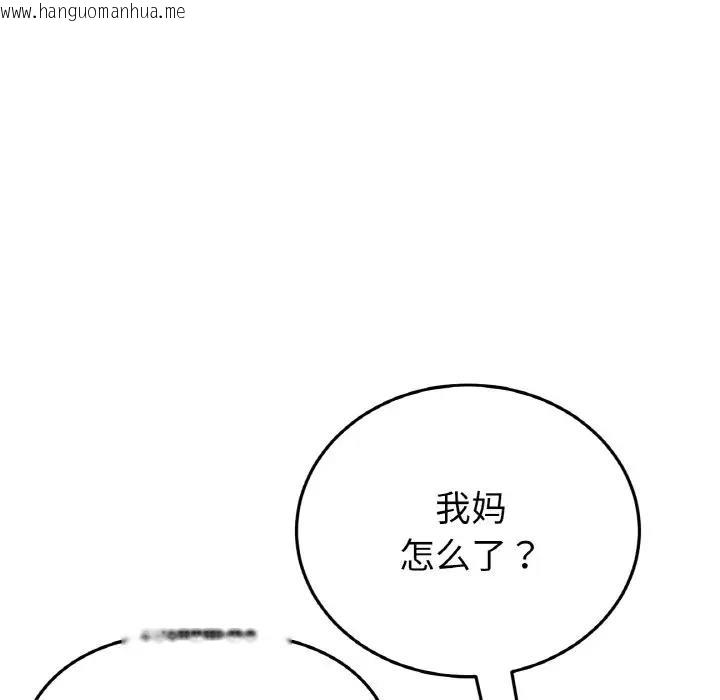 韩国漫画与初恋的危险重逢/当初恋变成继母韩漫_与初恋的危险重逢/当初恋变成继母-第61话在线免费阅读-韩国漫画-第93张图片