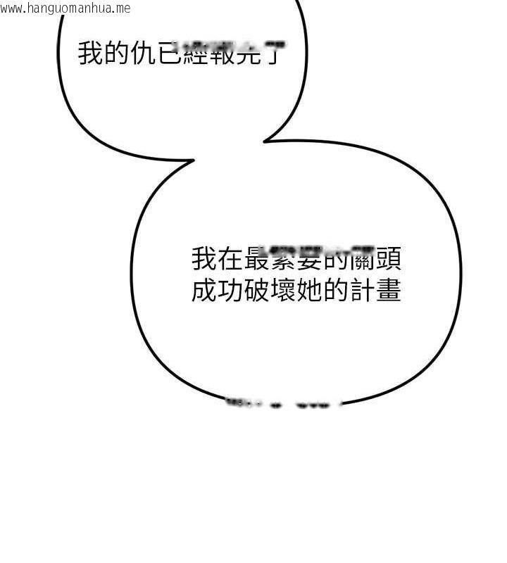 韩国漫画贪婪游戏韩漫_贪婪游戏-最终话-Game-Over在线免费阅读-韩国漫画-第73张图片