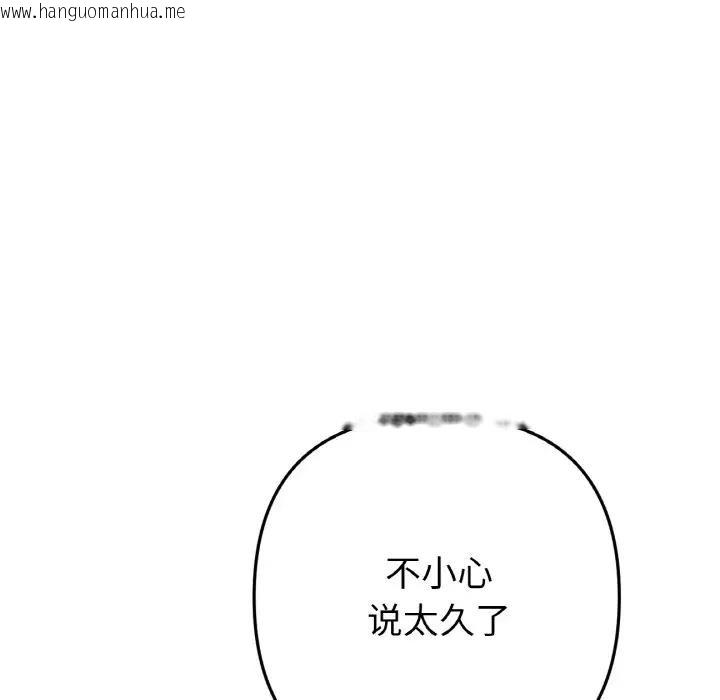 韩国漫画与初恋的危险重逢/当初恋变成继母韩漫_与初恋的危险重逢/当初恋变成继母-第61话在线免费阅读-韩国漫画-第162张图片