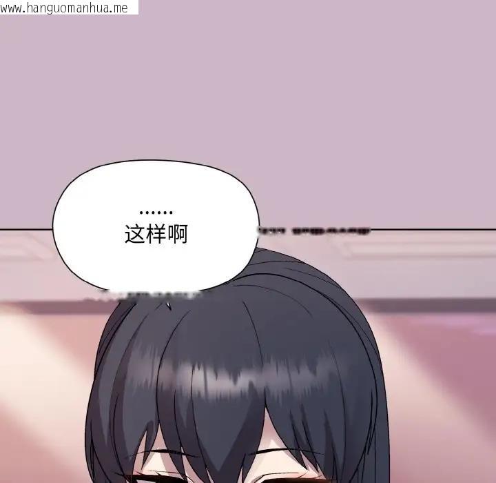 韩国漫画和美女上司玩游戏韩漫_和美女上司玩游戏-第11话在线免费阅读-韩国漫画-第132张图片