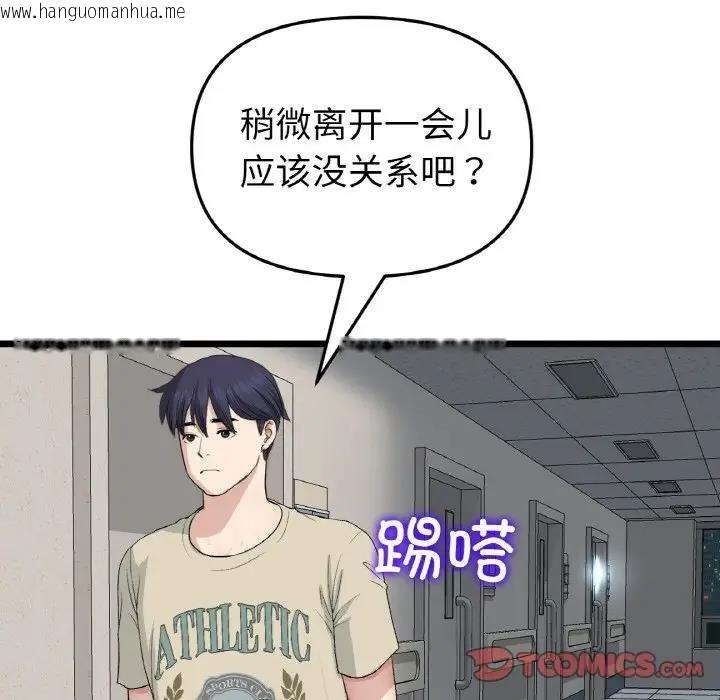 韩国漫画与初恋的危险重逢/当初恋变成继母韩漫_与初恋的危险重逢/当初恋变成继母-第61话在线免费阅读-韩国漫画-第148张图片