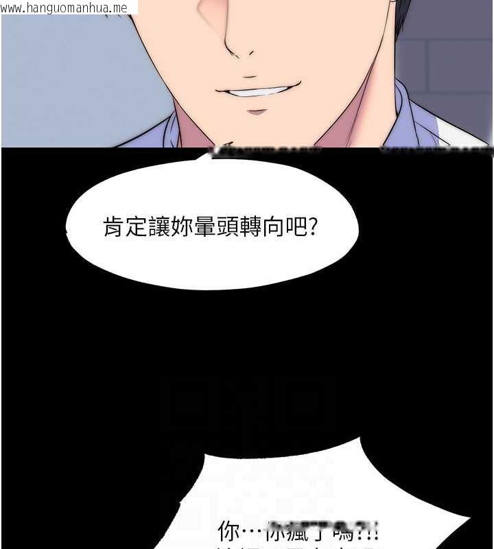 韩国漫画禁锢之欲韩漫_禁锢之欲-第48话-是时候该处罚妳了在线免费阅读-韩国漫画-第112张图片