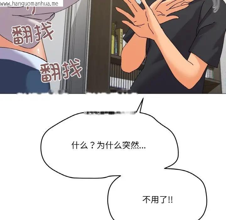 韩国漫画家人之间这样不好吧？韩漫_家人之间这样不好吧？-第5话在线免费阅读-韩国漫画-第44张图片