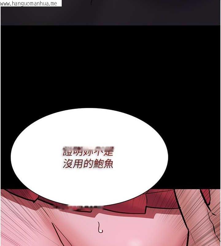 韩国漫画痴汉成瘾韩漫_痴汉成瘾-第89话-我愿意当你的狗在线免费阅读-韩国漫画-第71张图片