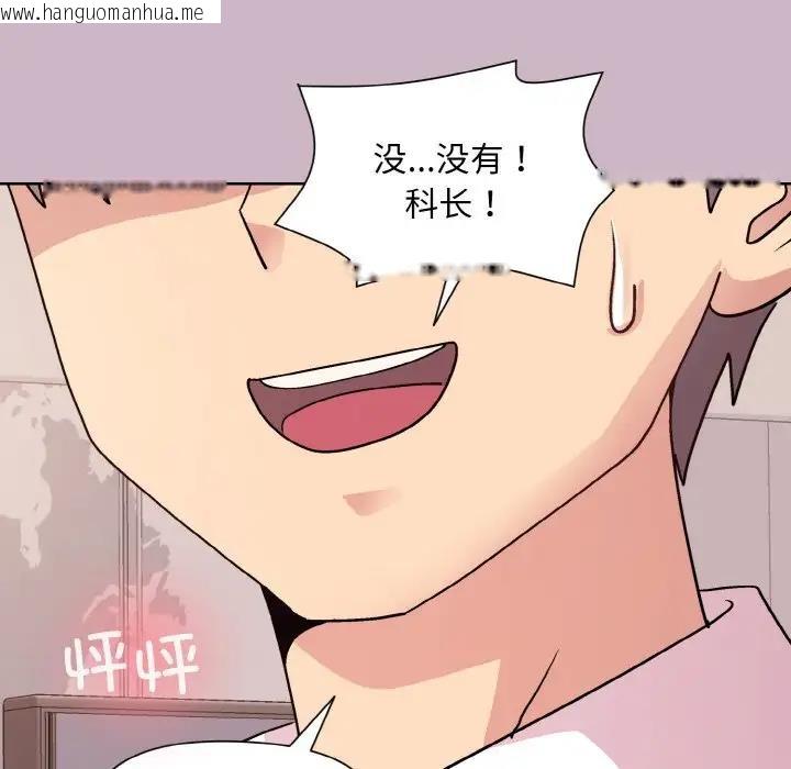 韩国漫画和美女上司玩游戏韩漫_和美女上司玩游戏-第11话在线免费阅读-韩国漫画-第154张图片