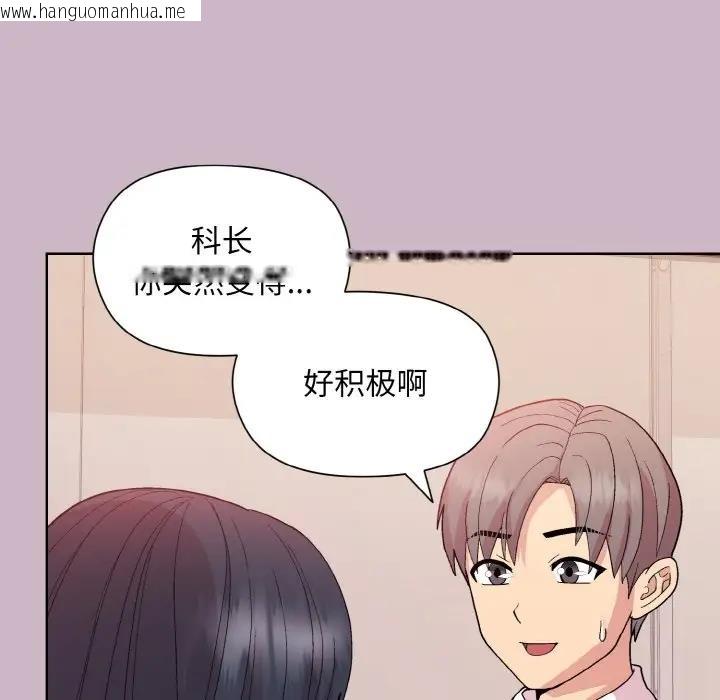 韩国漫画和美女上司玩游戏韩漫_和美女上司玩游戏-第11话在线免费阅读-韩国漫画-第150张图片