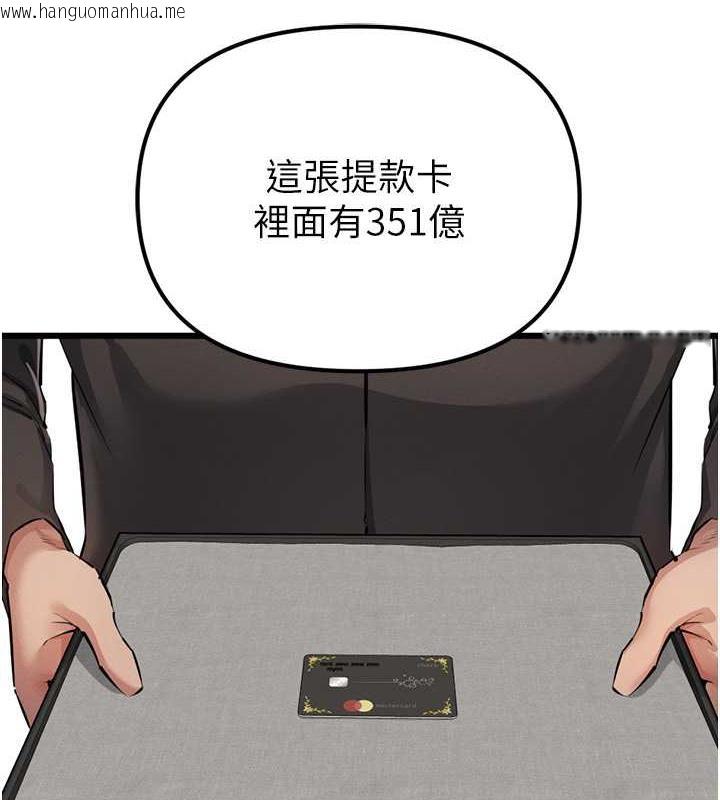 韩国漫画贪婪游戏韩漫_贪婪游戏-最终话-Game-Over在线免费阅读-韩国漫画-第115张图片