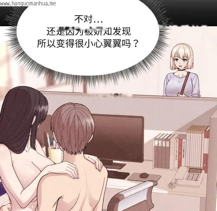 韩国漫画和美女上司玩游戏韩漫_和美女上司玩游戏-第11话在线免费阅读-韩国漫画-第113张图片