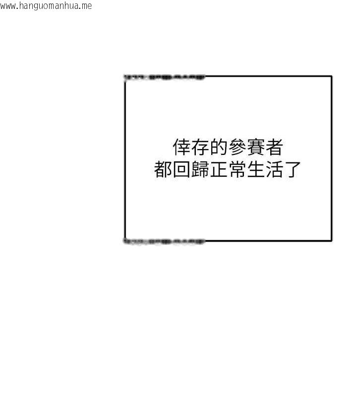 韩国漫画贪婪游戏韩漫_贪婪游戏-最终话-Game-Over在线免费阅读-韩国漫画-第144张图片