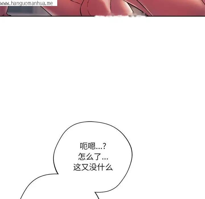 韩国漫画同学！好久不见/同级生韩漫_同学！好久不见/同级生-第30话在线免费阅读-韩国漫画-第49张图片