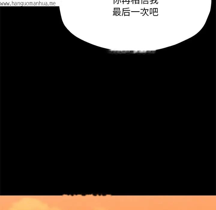 韩国漫画在学校达咩！/学校母汤黑白来！韩漫_在学校达咩！/学校母汤黑白来！-第24话在线免费阅读-韩国漫画-第9张图片