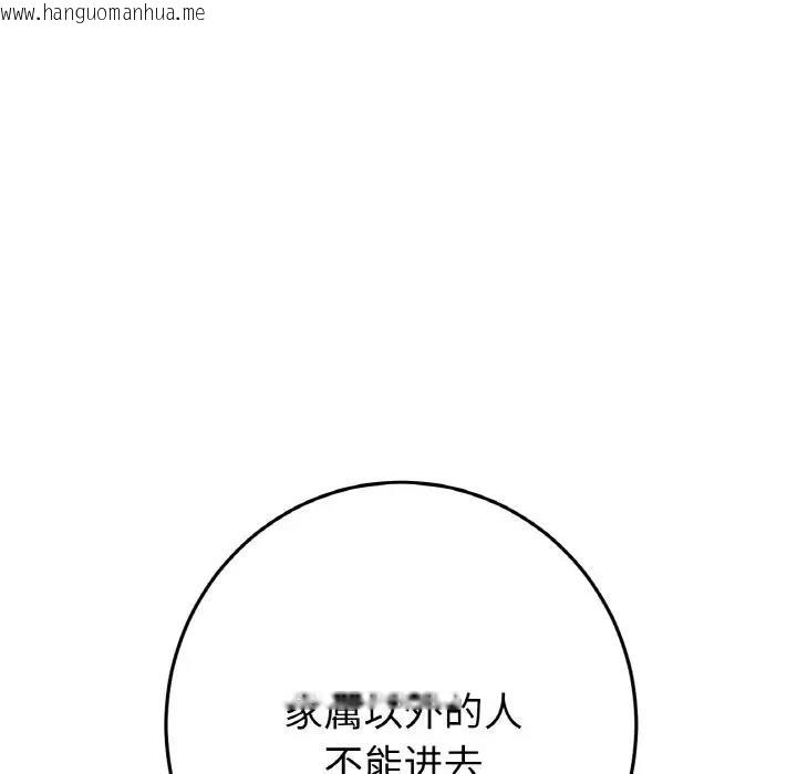 韩国漫画与初恋的危险重逢/当初恋变成继母韩漫_与初恋的危险重逢/当初恋变成继母-第61话在线免费阅读-韩国漫画-第84张图片