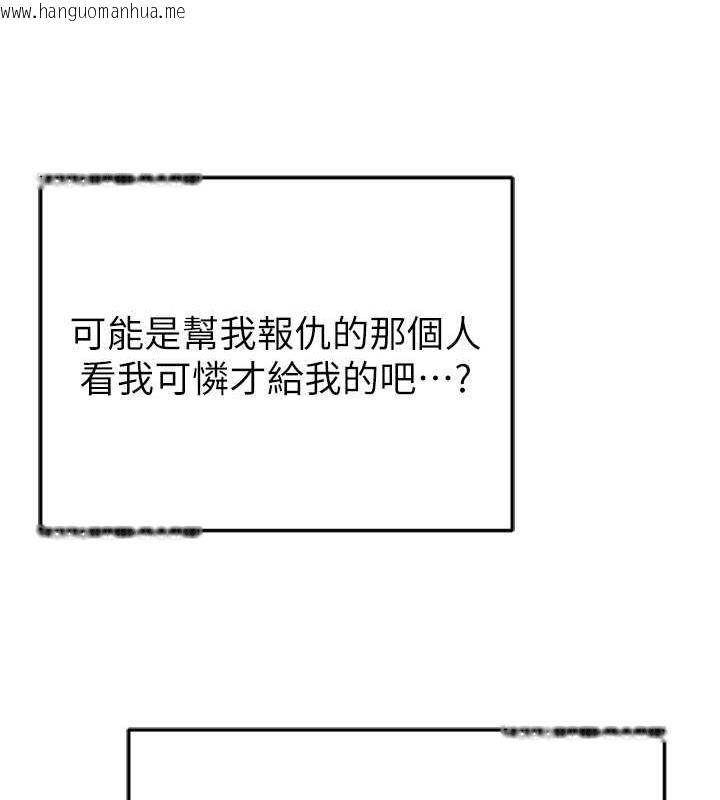 韩国漫画贪婪游戏韩漫_贪婪游戏-最终话-Game-Over在线免费阅读-韩国漫画-第150张图片