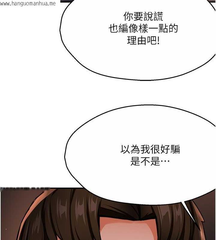 韩国漫画痒乐多阿姨韩漫_痒乐多阿姨-第20话-你跟我妈睡了吗?在线免费阅读-韩国漫画-第63张图片