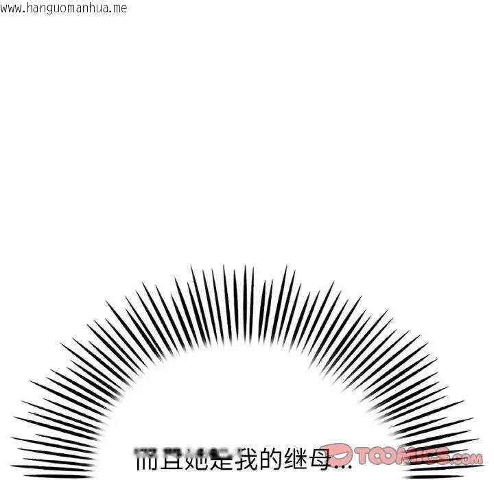 韩国漫画与初恋的危险重逢/当初恋变成继母韩漫_与初恋的危险重逢/当初恋变成继母-第61话在线免费阅读-韩国漫画-第52张图片