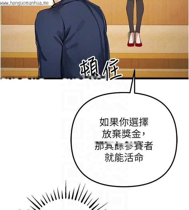 韩国漫画贪婪游戏韩漫_贪婪游戏-最终话-Game-Over在线免费阅读-韩国漫画-第118张图片