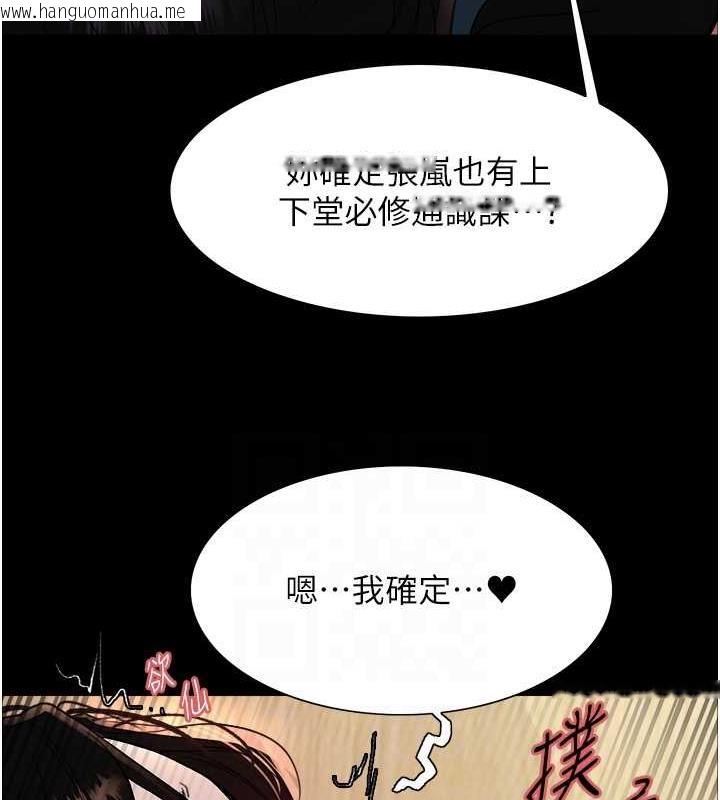 韩国漫画色轮眼韩漫_色轮眼-第2季-第33话-一步步落入陷阱在线免费阅读-韩国漫画-第55张图片