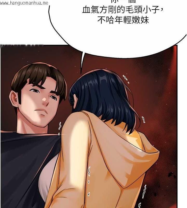 韩国漫画痒乐多阿姨韩漫_痒乐多阿姨-第20话-你跟我妈睡了吗?在线免费阅读-韩国漫画-第59张图片