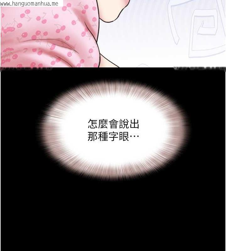 韩国漫画韶恩韩漫_韶恩-第8话-妇产科院长「亲手」内诊在线免费阅读-韩国漫画-第88张图片