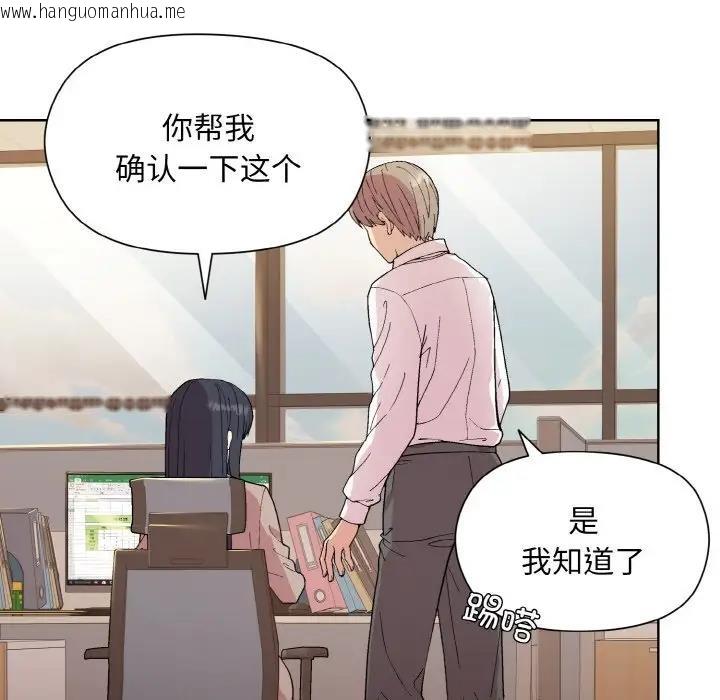 韩国漫画和美女上司玩游戏韩漫_和美女上司玩游戏-第11话在线免费阅读-韩国漫画-第101张图片