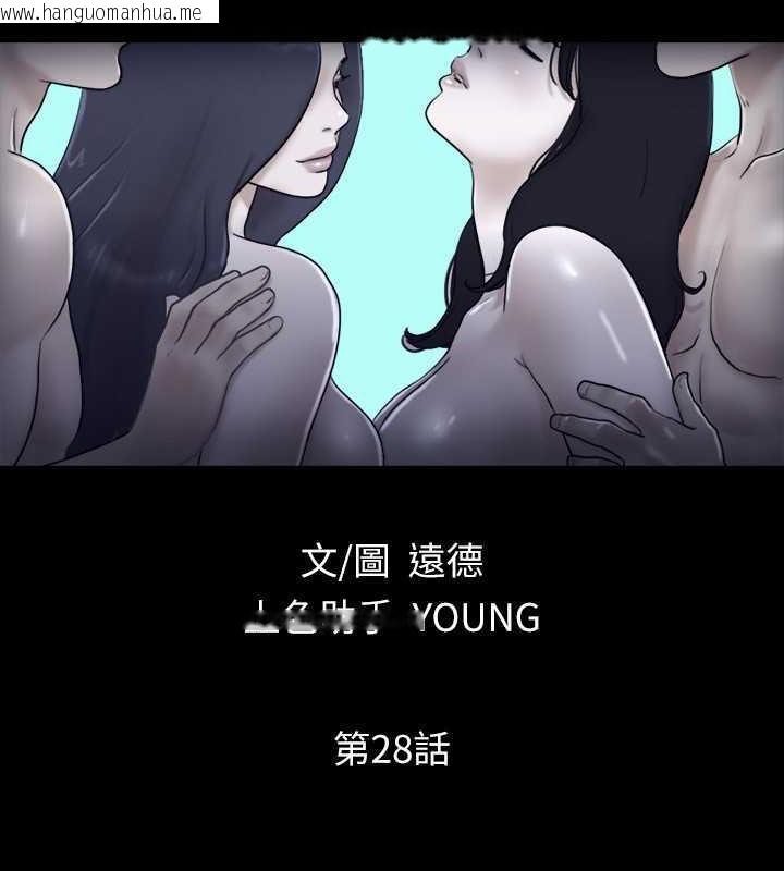 韩国漫画协议换爱(无码版)韩漫_协议换爱(无码版)-第28话-越来越大胆的野外露出在线免费阅读-韩国漫画-第13张图片