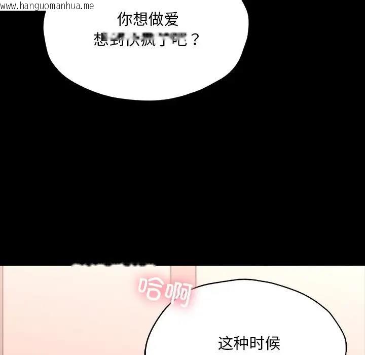 韩国漫画在学校达咩！/学校母汤黑白来！韩漫_在学校达咩！/学校母汤黑白来！-第24话在线免费阅读-韩国漫画-第77张图片