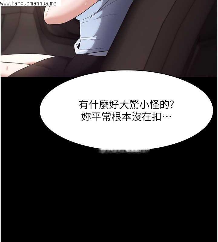 韩国漫画老板娘的诱惑韩漫_老板娘的诱惑-第13话-主人…拜托你把影片删掉在线免费阅读-韩国漫画-第119张图片